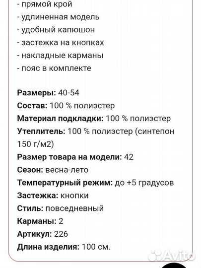 Жилет демисезонный