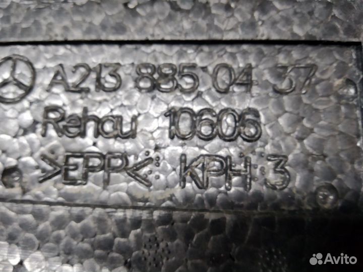 Мерседес Е W213 Абсорбер переднего бампера