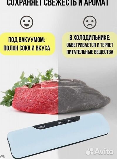 Бытовой вакууматор для продуктов