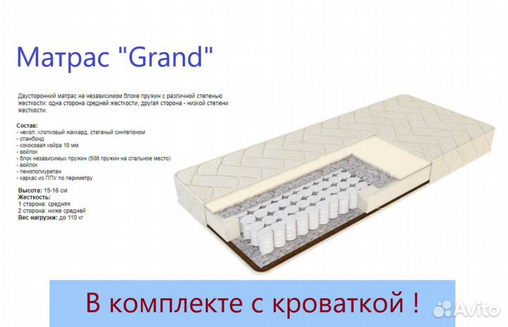 Детская Кровать с Матрасом и доставкой