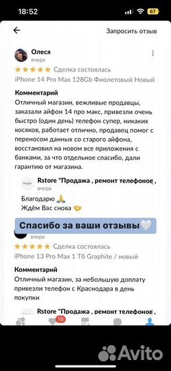 iPhone 15 Pro Max, 256 ГБ