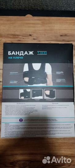 Бандаж Evolution Т.33.93