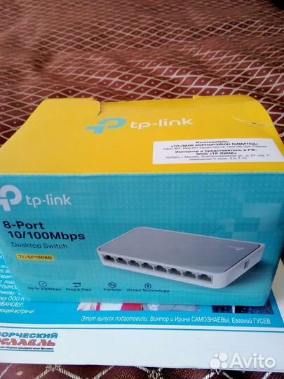 Коммутатор + витая пара