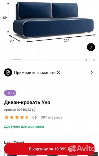 Диван раскладной UNO уно