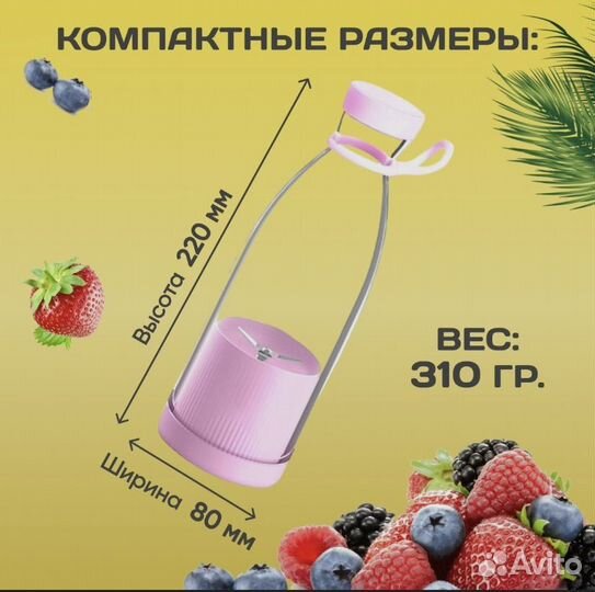 Блендер для смузи новый