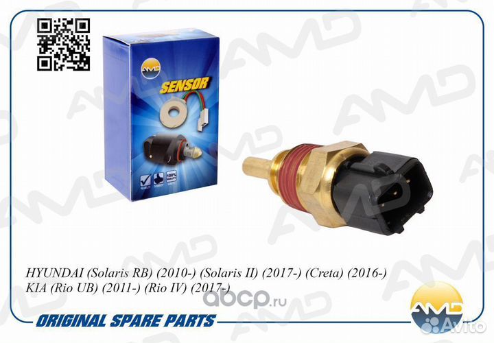 Датчик температуры охлаждающей жидкости