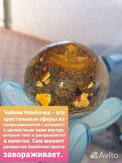 Хрустальный чай