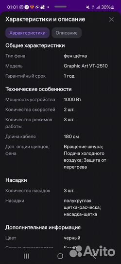 Фен щетка vitek