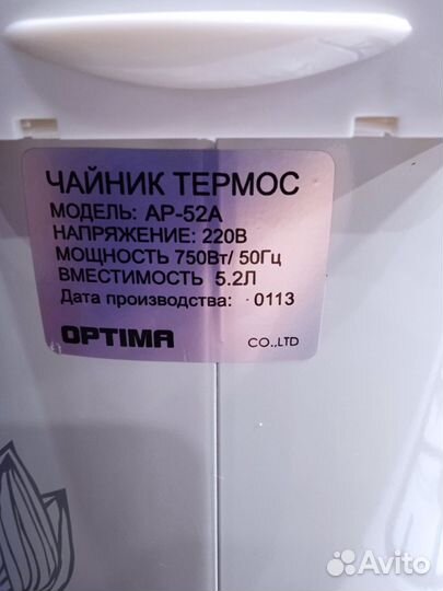 Чайник термос электрический