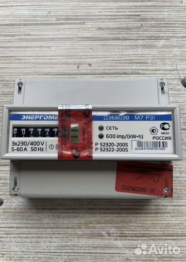 Счетчик электрический 380/220