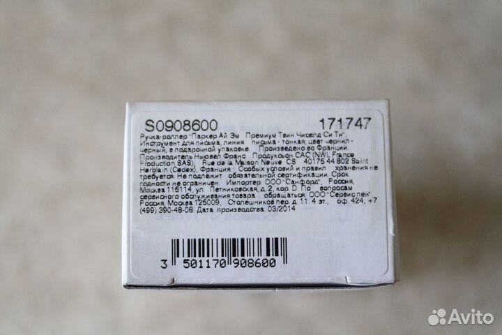 Ручка роллер Parker Im Premium