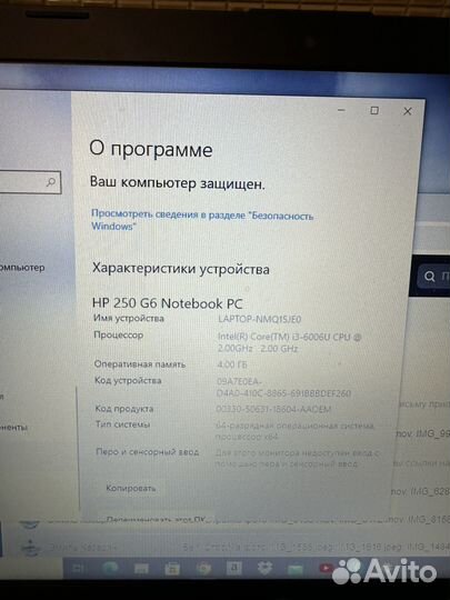 Ноутбук HP 250 G 6