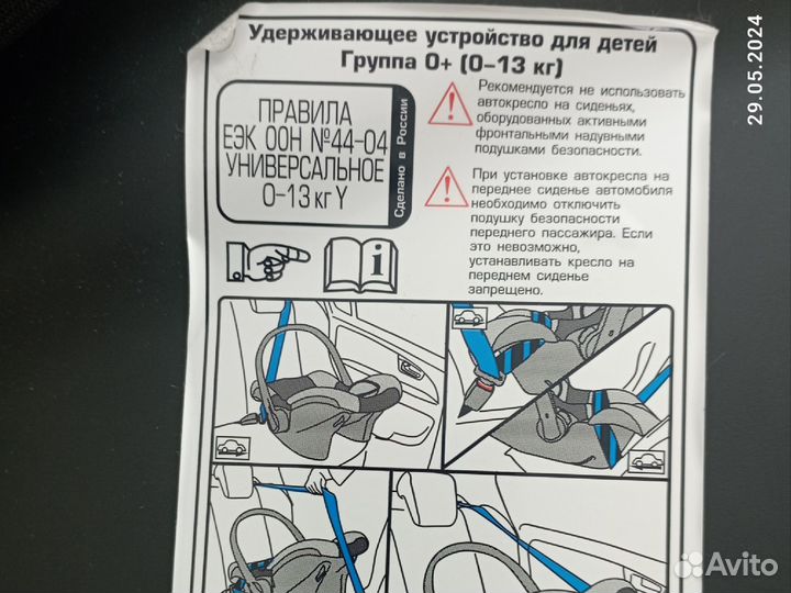 Автолюлька от 0 до 13