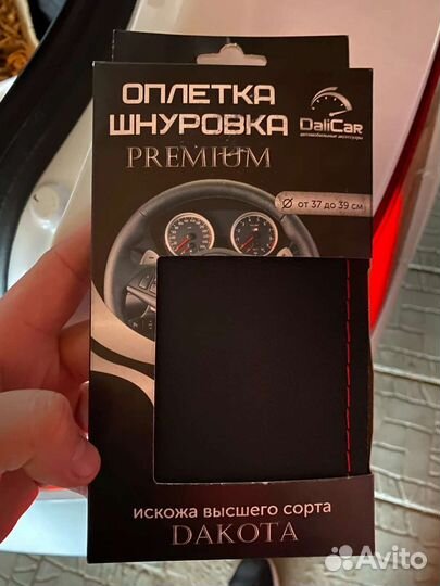 Оплетка руля 37-39 см