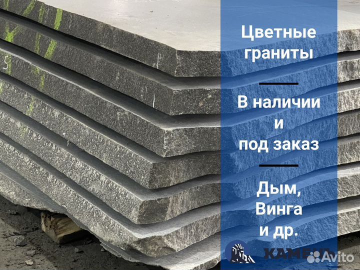 Распил из гранита оптом