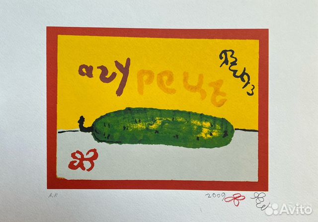 Яшке В.Е.(1948-2018) 