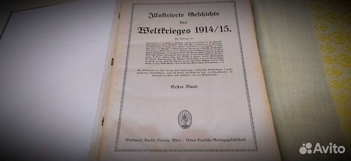 Антикварная Книга П М В