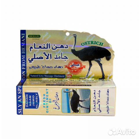Мазь от болей В суставах С страусиным жиром hemani