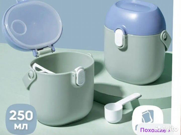 Контейнер для детской смеси