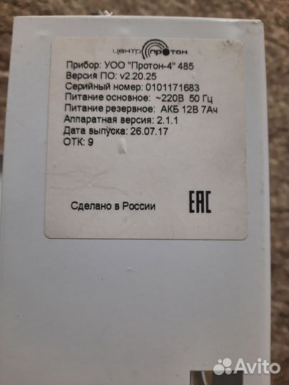 Ппкоп протон 4