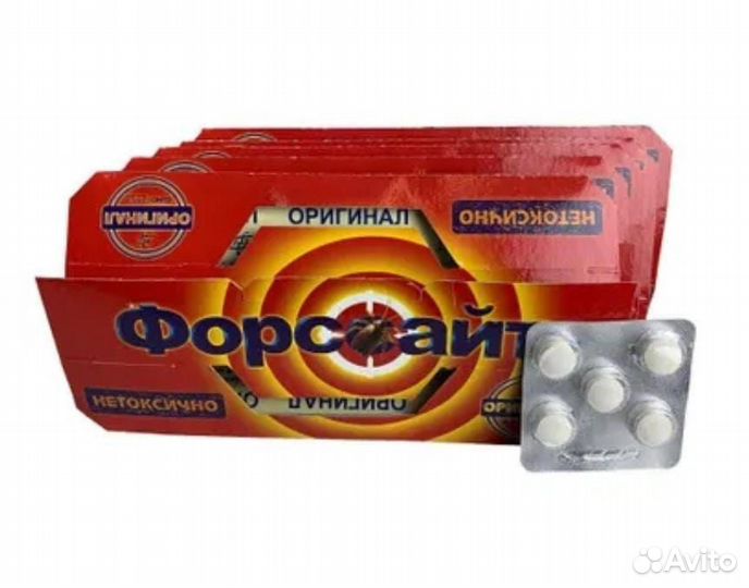 Форсайт ловушка