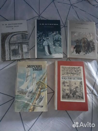 Книги со времен СССР, букинистика