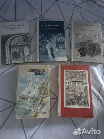 Книги со времен СССР, букинистика