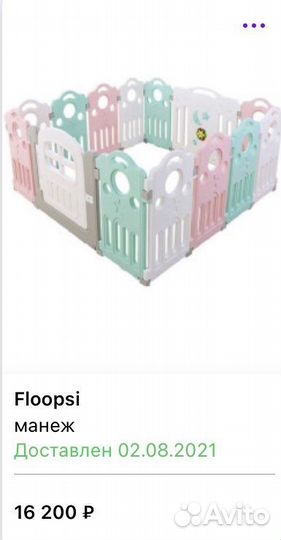 Детский игровой манеж Floopsi