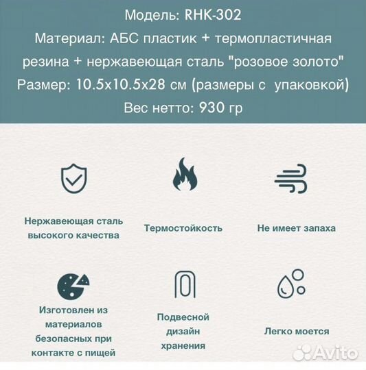 Набор кухонных принадлежностей