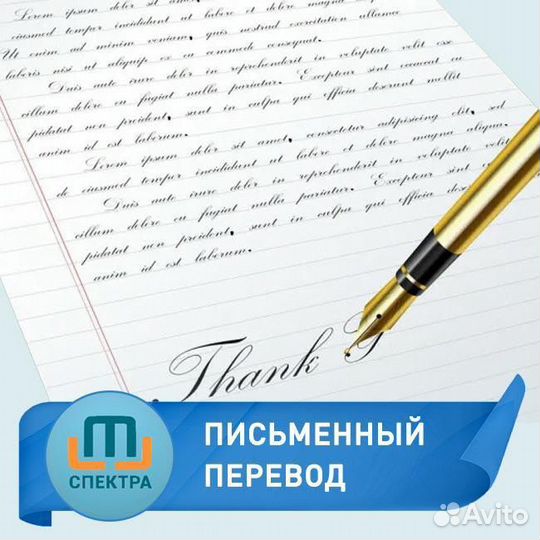 Перевод паспорта с нотариальным заверением