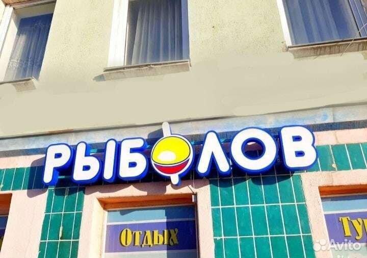 Мандула 3х-4х составная на судака, огонь