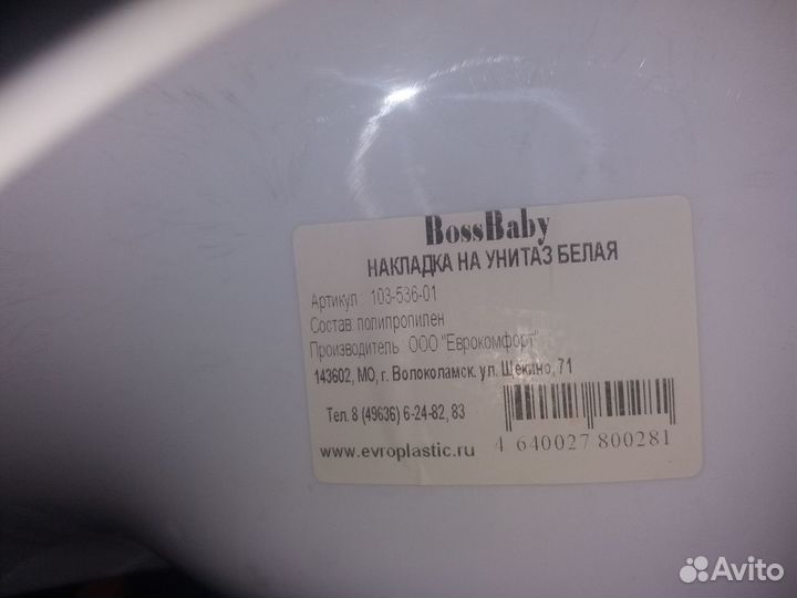 Накладка на унитаз. Белая. Новая