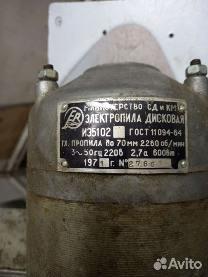 Электропила СССР