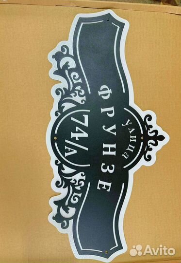 Адресные таблички на дом