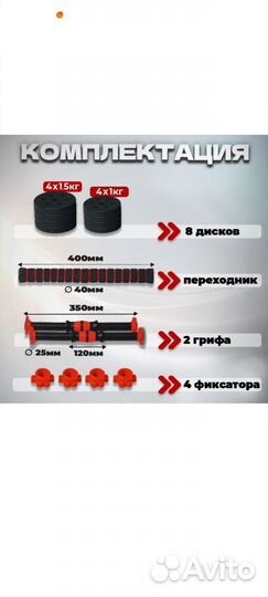 Гантели разборные 10 кг