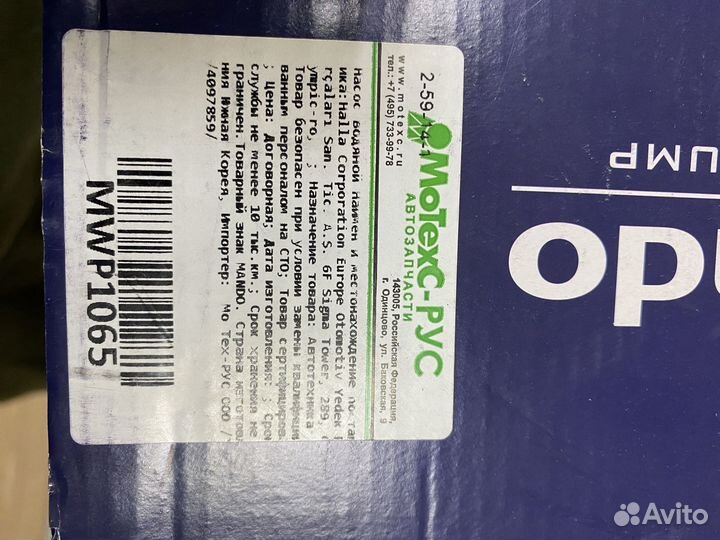 Насос/помпа hyundai Porter1 D4BF mando