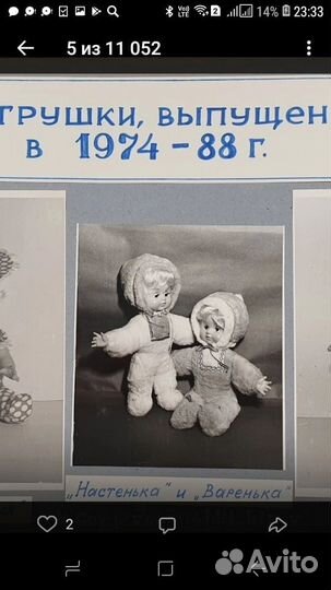 Кукла Настенька / Варенька СССР