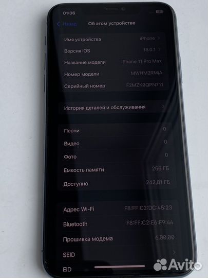 iPhone 11 Pro Max, 256 ГБ