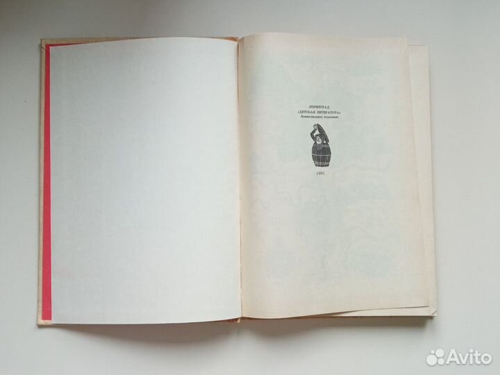 Хоббит Дж. Р. Р. Толкин 1991 г