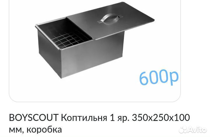 Коптильня горячего копчения