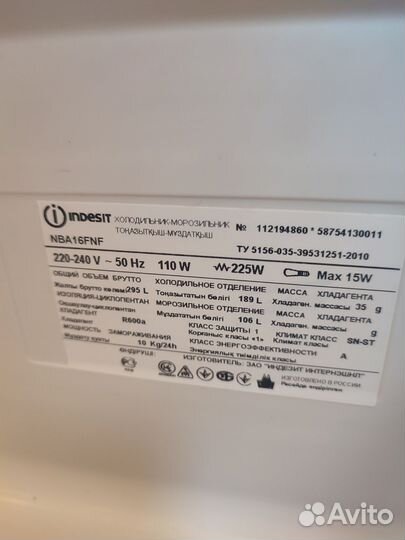 Холодильник бу Индезит