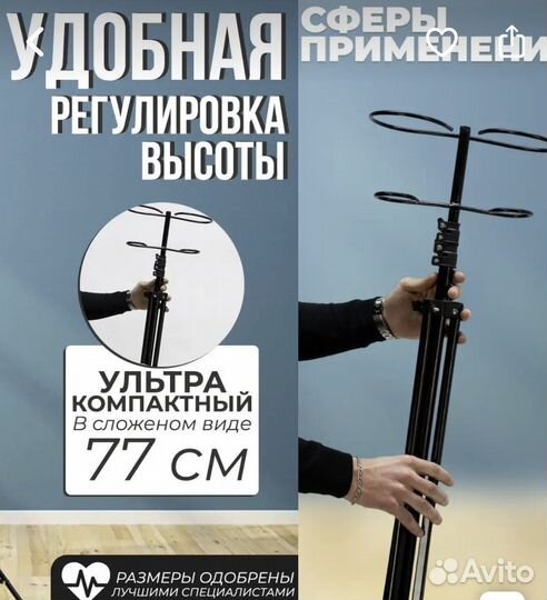 Стойка для капельницы