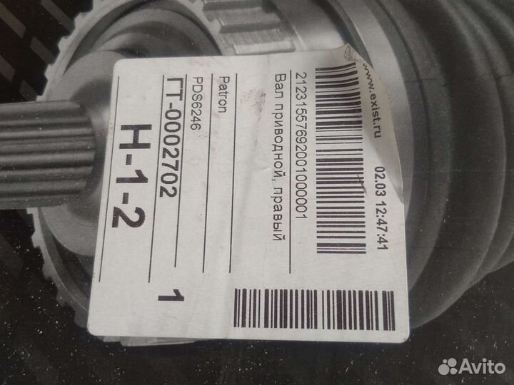 Вал приводной, правый