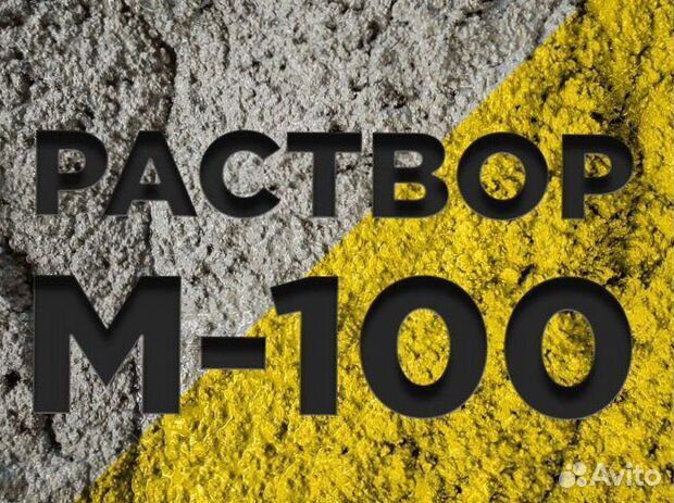 Бетон с доставкой в миксерах o-2703