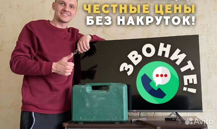 Ремонт телевизоров и проекторов