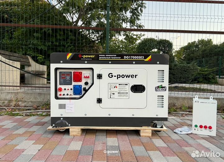 Дизельный генератор 14 kW G-power трехфазныйDG1700