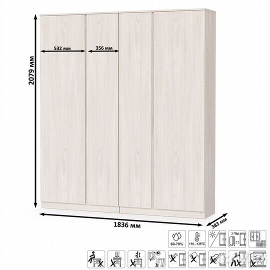 Два Шкафа комбинированных для одежды с зеркалами внутри на створке Ника, цвет ясень анкор светлый, ш