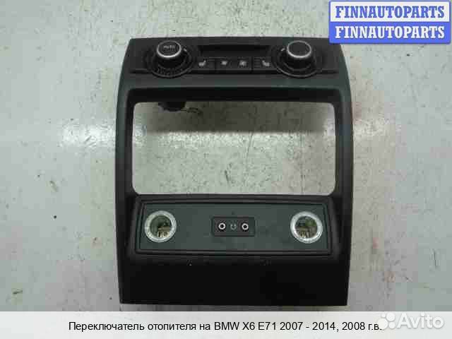 Блок управления печкой зад BMW X6 (E71), 2008 4.4 Бензин