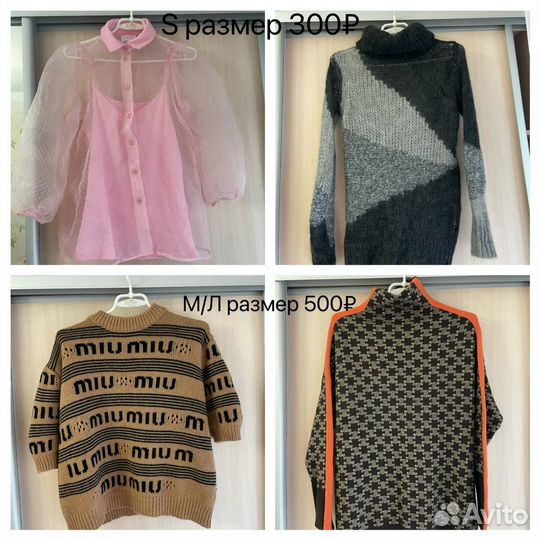 Женская одежда