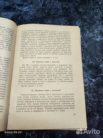 В.Киселева Детская кухня медгиз 1951год